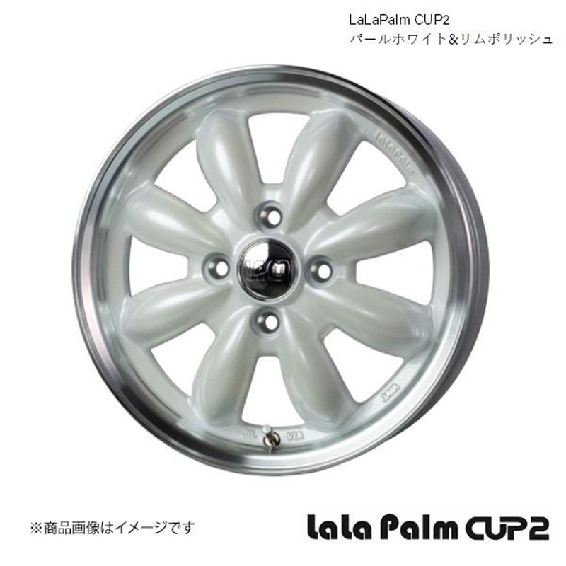 ララパーム カップ2 12インチ 4穴 4H 100 4.0J INSET43 ハイゼットカーゴ ホイール 4本 パールホワイト&リムP  LaLaPalm CUP2 | LINEブランドカタログ