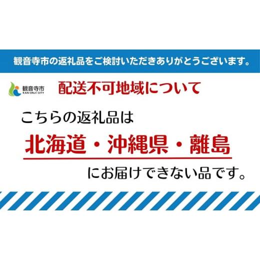 ふるさと納税 香川県 観音寺市 秀品！さぬきひめ　12パック