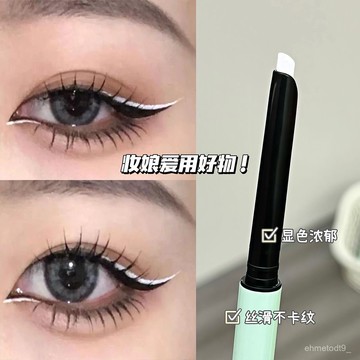 💥蝦皮熱銷💥 妝娘進! cos化妝品 cos白色眼綫筆 黑色 紅棕色 假雙臥蠶 提亮小煙 熏妝 cos眼綫筆