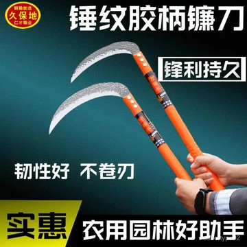 高錳鋼砍割兩用實心膠柄鎌刀割草砍柴樹戶外彎刀除草神器 GFOZ