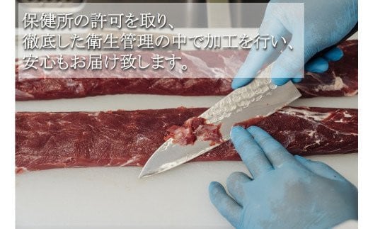 大槌産 鹿肉（モモ肉 400g）