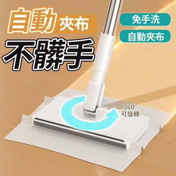 🍧台灣現貨🍧洗臉巾拖把 1秒換布 平闆拖把 除塵拖把 懶人拖把 乾濕兩用 加寬洗臉巾拖把 夾布拖把 拖把1201
