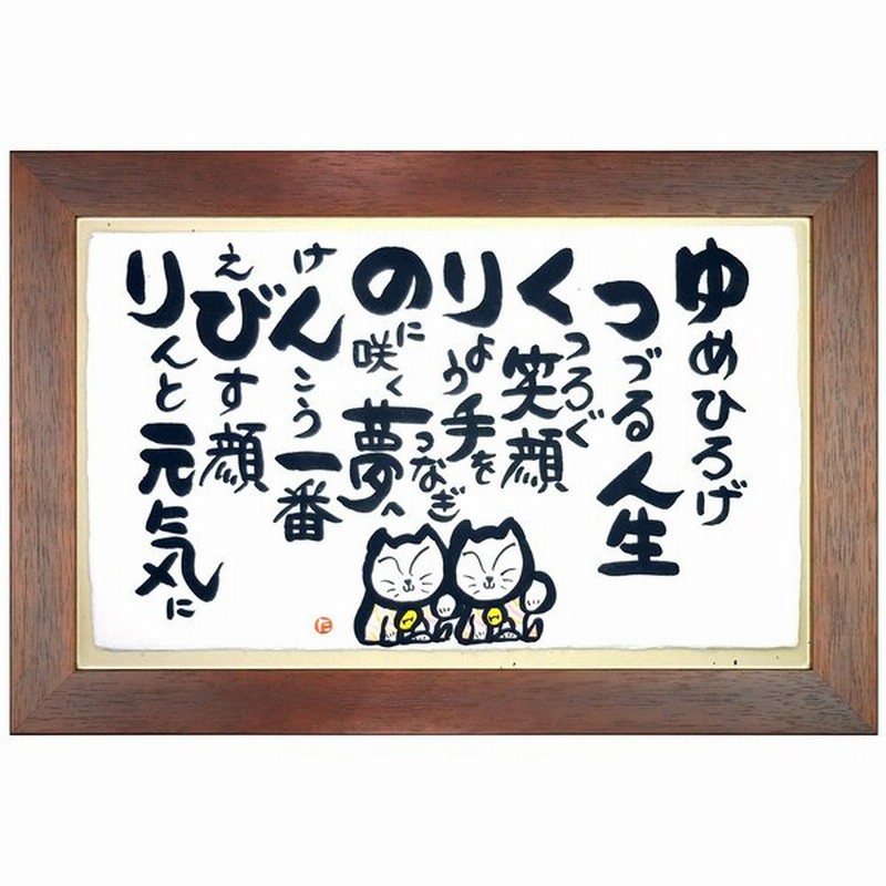 感動 言葉の詩 メッセージアート 毛利達男 ゆっくりのんびり Papipayllc Com