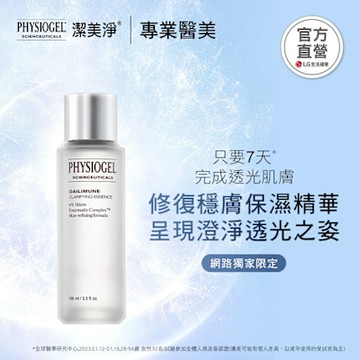 PHYSIOGEL 潔美淨 特潤透膚光肌原生露195ml