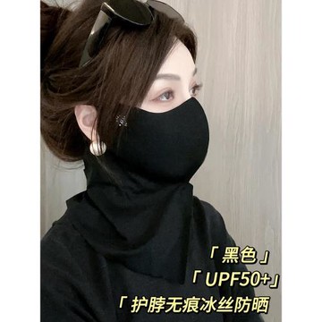防曬面罩女夏季騎行防紫外線遮陽透氣開車護頸脖子一體3D冰絲口罩