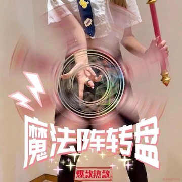 桃園出貨✨直播旋轉卡牌舞轉盤舞道具魔法陣轉盤庫洛牌指尖盤 轉盤舞 指尖轉盤