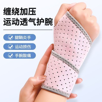 😍免運💥台灣出貨💥健身護腕男女專用防扭傷手腕加壓助力帶運動防護臥推硬拉繃帶