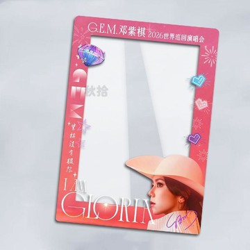 嚴選好物🌈鄧紫棋演唱會大麥小票卡套紙質門票保護套熱敏小票收納明信片卡套