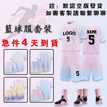 免運|訂製籃球衣套裝|一件可訂籃球衣|籃球訓練服|假兩件籃球服套裝|客製化號碼籃球套裝|籃球衣客製|球隊款籃球服籃球隊服