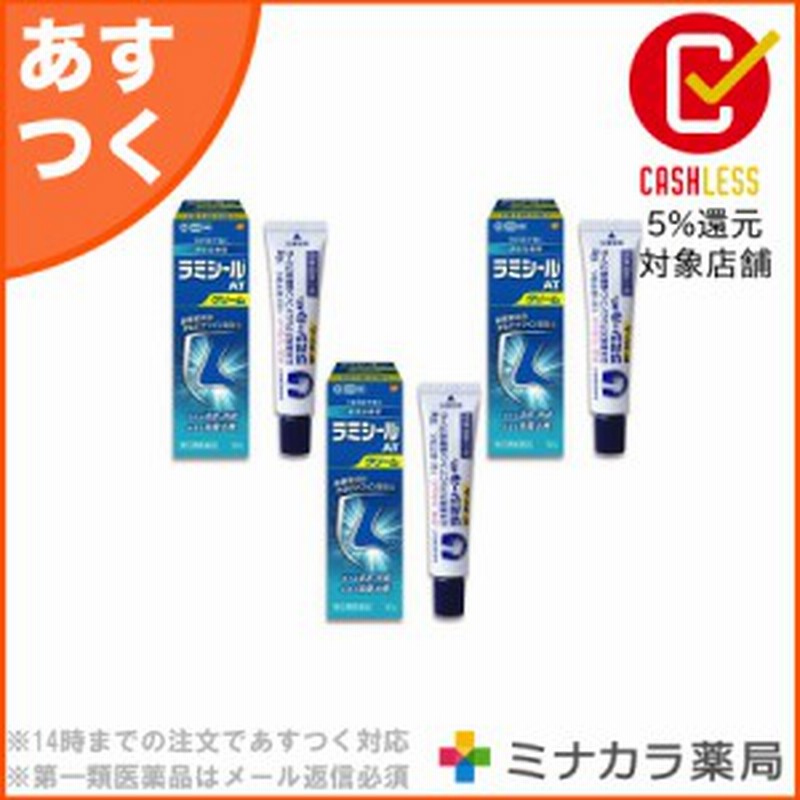 指定第2類医薬品 ラミシールatクリーム 10g 3 水虫 いんきんたむしに効く市販薬 殺真菌成分テルビナフィン塩酸塩配合 送料無料 通販 Lineポイント最大1 0 Get Lineショッピング