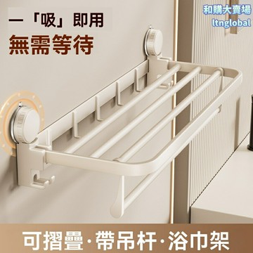 【強力承重】浴室毛巾架 置物架 浴巾架 衛生間收納 吸盤免打孔 不鏽鋼加厚 多功能一體 家用廁所必備