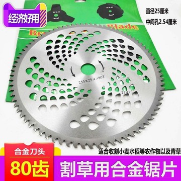 🔥臺灣爆火🔥刀片圓鋸片錳鋼閤金齒割灌40齒60齒80齒草頭汽油割草機配件大全 DQHZ