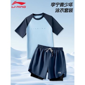 李寧游泳衣男孩青少年初中生考泳褲套裝成人溫泉大碼男款分體泳裝