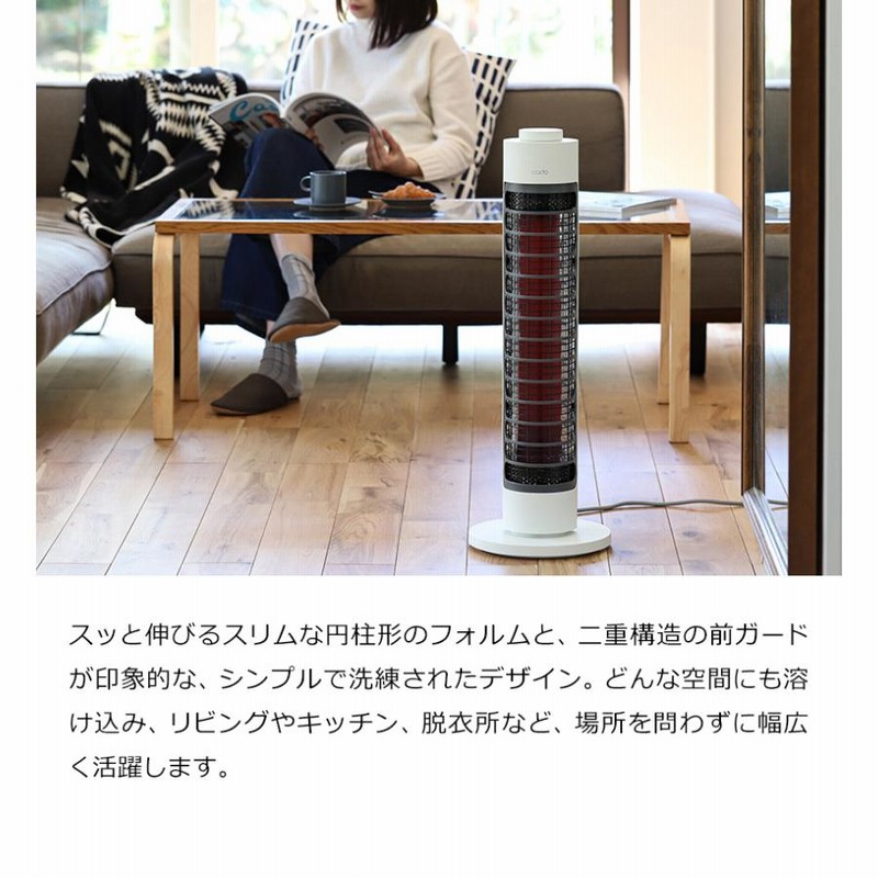 cado SOL HEATER タワー型 ストーブ
