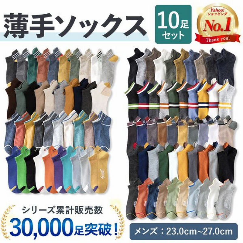 靴下 メンズ くるぶし ソックス おしゃれ スポーツ 10足 セット 秋冬 薄手 ショート 浅履き 滑り止め 綿 通販 Lineポイント最大0 5 Get Lineショッピング