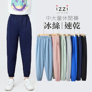 24h🧡 台灣現貨✚發票22-075【時尚休閒 冰絲速乾 薄款柔軟中大童 束口褲 斜口袋運動褲 】女童 男童 S 2