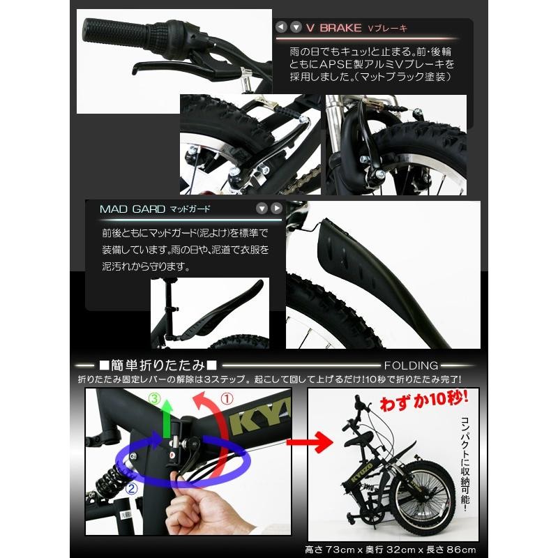 折りたたみ自転車 20インチ 折畳自転車 折り畳み自転車 マウンテンバイク MTB 通販 シマノ 6段変速 KYUZO | LINEブランドカタログ