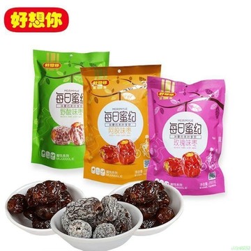 現💯貨新貨好想你紅棗蜜棗200剋3連包阿膠棗野痠棗玫瑰棗每日蜜約特產旅行 野痠棗