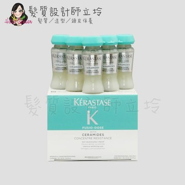立坽『深層護髮』台灣萊雅公司貨 KERASTASE 卡詩 神經醯胺強韌精華12ml(單支) HH07