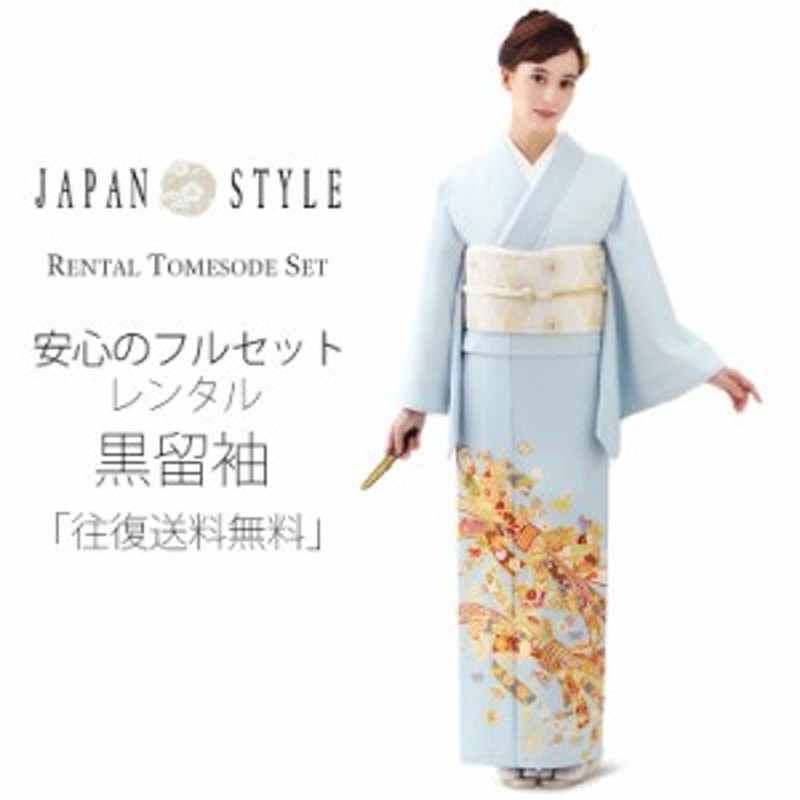 JAPAN STYLE レンタル 色留袖 フルセット ジャパンスタイル 薄青 水色