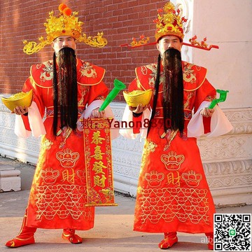 【全球優品匯】財神爺服裝全套2020新款財神爺衣服道具全套年會開業慶典演齣服裝