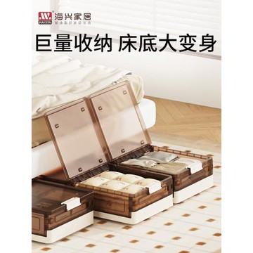 海興床底收納箱家用帶輪可視雜物箱被子儲物神器床下收納盒整理箱
