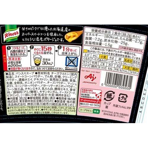 クノール スープデリ サクサクパン入り 北海道コーンポタージュ 38.2g*24個セット  クノール