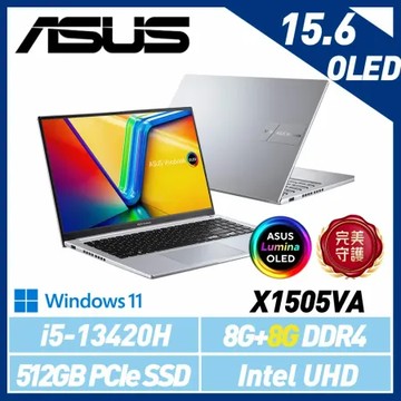 13代新機【記憶體升級】ASUS 華碩 Vivobook X1505VA-0321S13420H 15.6吋 效能筆電