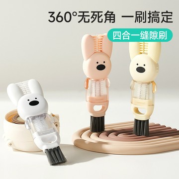 [兔兔杯蓋刷]三合一杯蓋刷保溫水杯刷縫隙清洗刷子清潔奶瓶神器 收納 置物