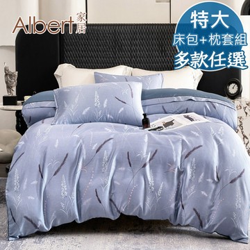【Albert家居】60支100%天絲™床包+枕套組-特大7尺-多款任選(萊賽爾纖維/300織/6x7尺/台灣製)