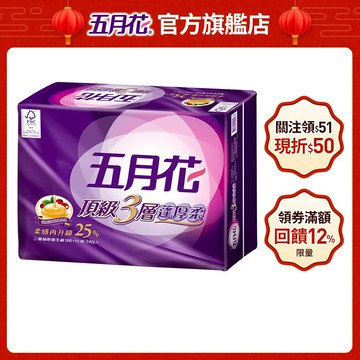 五月花 蓬厚柔三層抽取衛生紙100抽x24包x3袋/箱-玫瑰果油