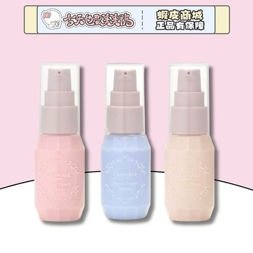 Canmake 棉花糖隔離乳 日本效色隔離乳 提亮膚色 修飾暗沉  - 台灣現貨 快速出貨【今天也要美美鴨】