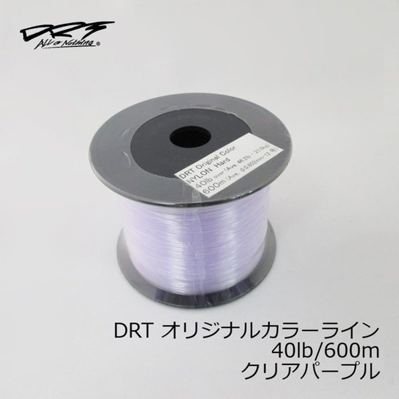 新品未使用　DRT ナイロン ライン ハード パープル　35lb