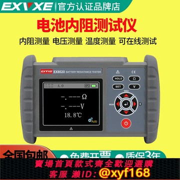 {台灣公司貨 可打統編}意力電池內阻測試儀EX8020堿性電池蓄鋰電池檢測儀電池壽命檢測