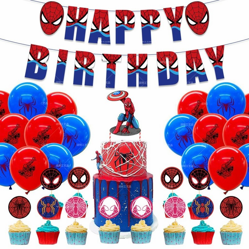 スパイダーマン キャラクター ト 装飾 ガーランド 壁 飾り バルーン ハロウィングッズ 誕生日パーティー 飾り付け 通販 LINEポイント最大GET  | LINEショッピング