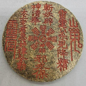 朱砂山鬼壓尺 圖案精美厚重 包漿自然溫潤 保存完好