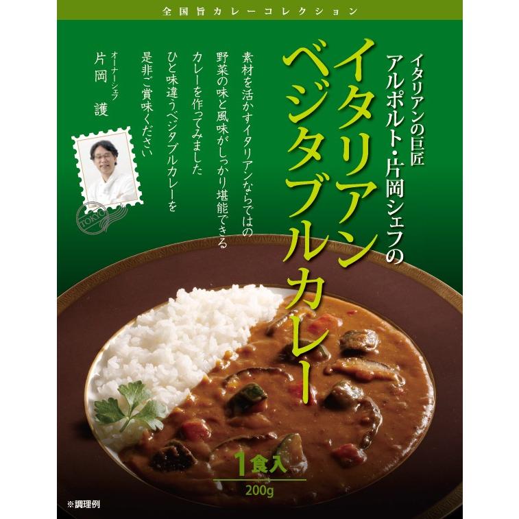 銘店　有名シェフ監修のレストランカレー　5種