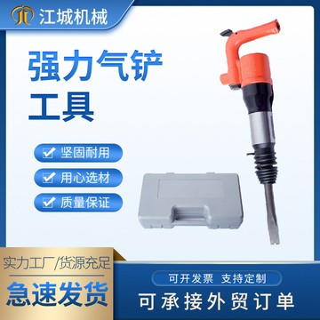 減震型氣鏟風鏟 C4C6氣動大力沖擊式鏟平工具 除銹氣動焊渣鏟風鎬{鑫弘-工葉電器}可開發票