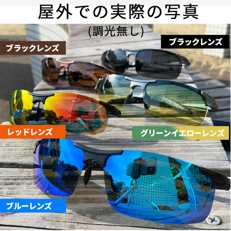サングラス 偏光 メンズ スポーツサングラス 調光 偏光