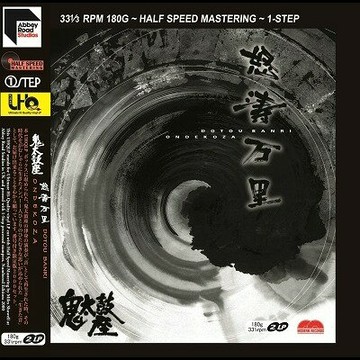 【停看聽音響唱片】【黑膠LP】鬼太鼓座：怒濤萬里 (180 克 2LPs)