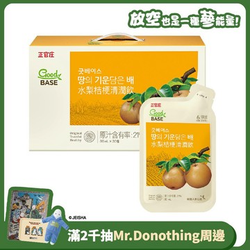 【福利品】水梨桔梗清潤飲 30入(效期:2027/01後)
