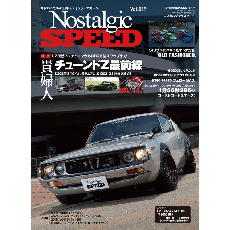 Nostalgic SPEED(ノスタルジックスピード)vol. 017(2018年8月号)