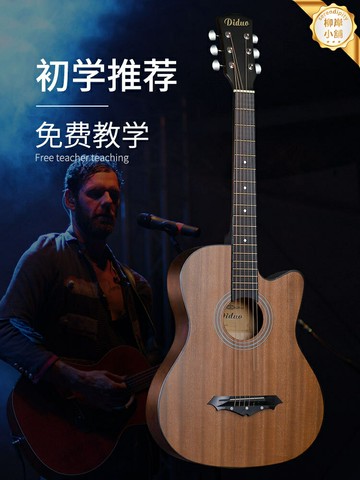 【新手入門首選】民謠吉他 木吉他 初學者吉他 練習吉他 學生吉他 38寸41寸可選 雲杉面板 原木色 附贈配件禮包 男女通用