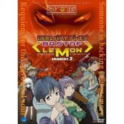 幻影闘士バストフレモン 2 【DVD】 通販 LINEポイント最大0.5%GET