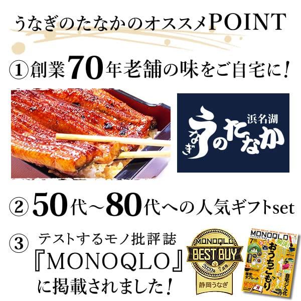 うなぎのたなか 敬老の日 プレゼント 国産うなぎ 蒲焼き 老舗 ギフトランキング入り 関東風 うなぎ ギフト グルメ ギフト 贈り物 お祝い 誕