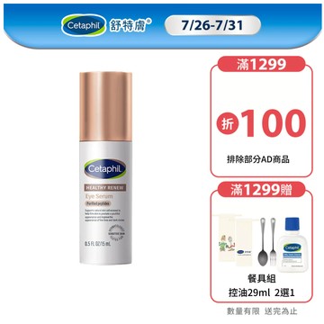 Cetaphil 舒特膚 胜肽緊緻賦活眼部精華15ml單入/2入組(抗老眼霜/眼部精華/0耐受期)│舒特膚官方旗艦店