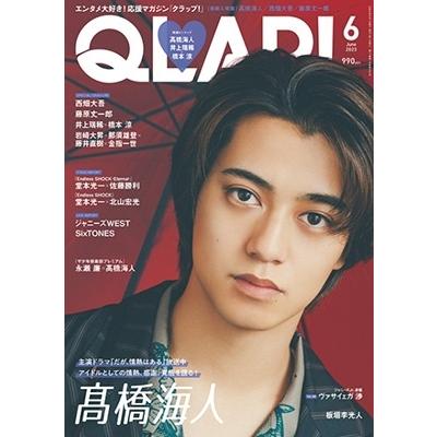 QLAP 2023年6月号