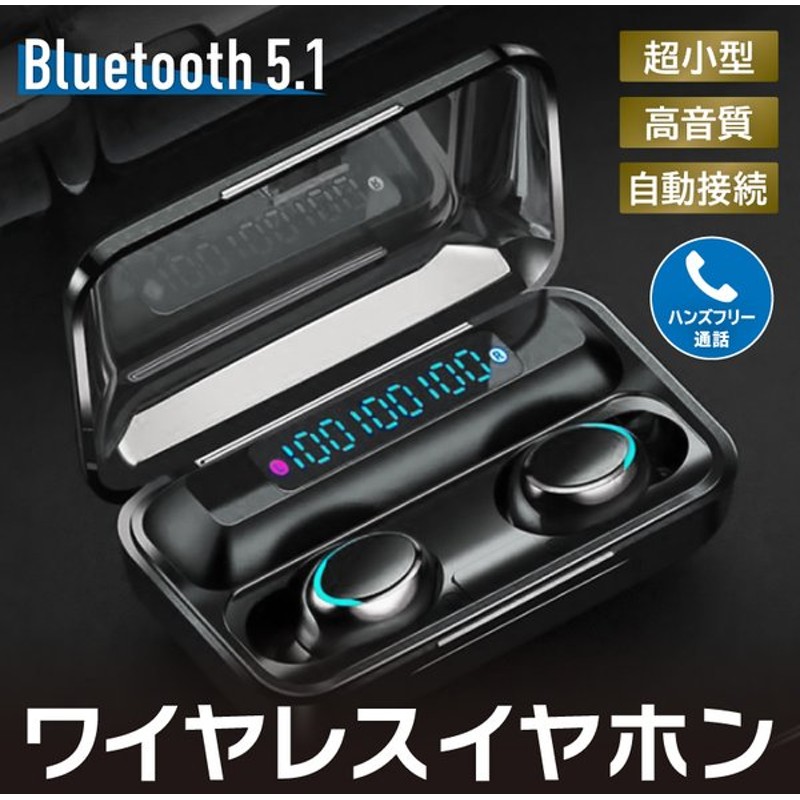 ワイヤレス イヤホン Bluetooth 5 0 Android Iphone Ipad対応 両耳 片耳ok おしゃれ 防水 高音質 ランニング 落下防止 安い 通販 Lineポイント最大get Lineショッピング