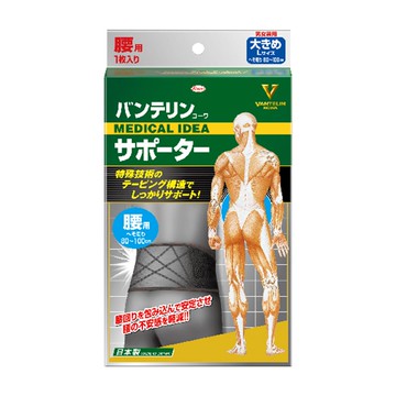萬特力腰部護具L黑
