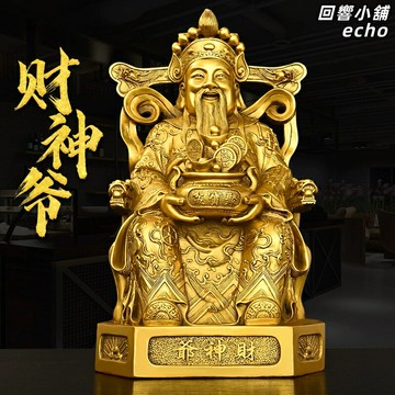 【招財進寶】文財神擺件 財神爺 聚寶盆 銅像 神像 純銅鑄造 坐龍椅造型 家用供奉 辦公室招財 開業喬遷禮品